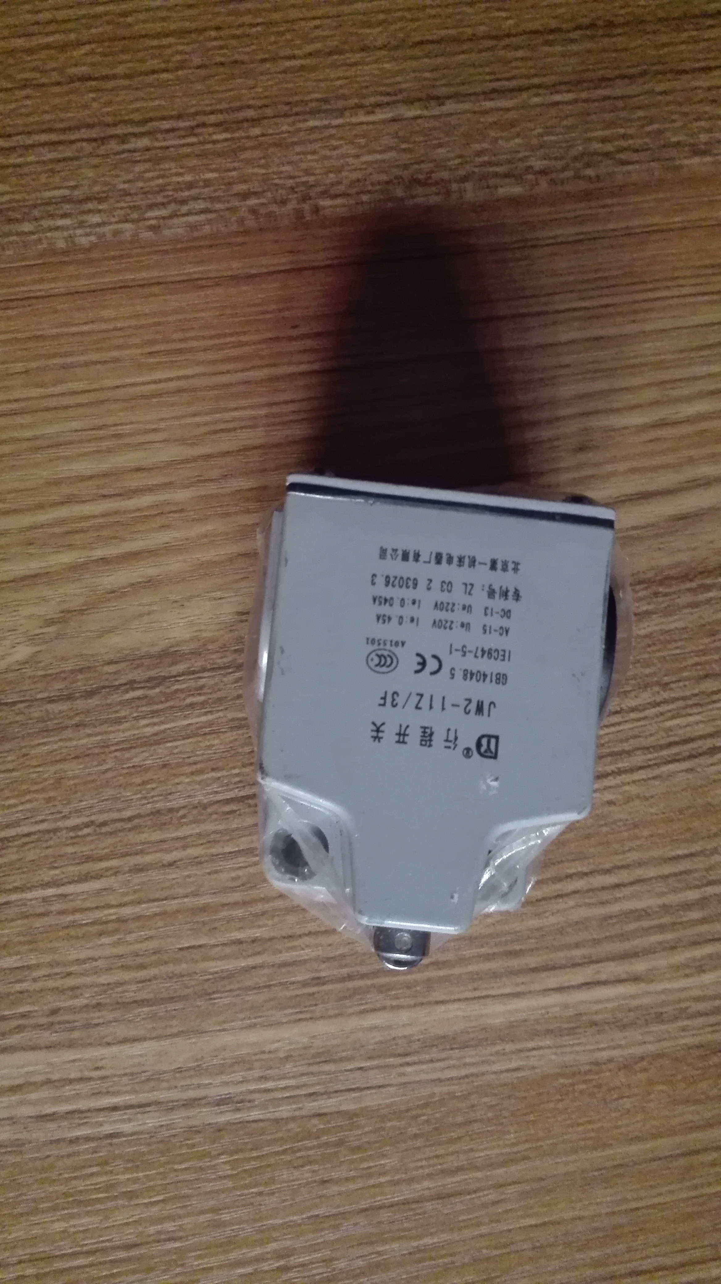 10 行程開關(guān)